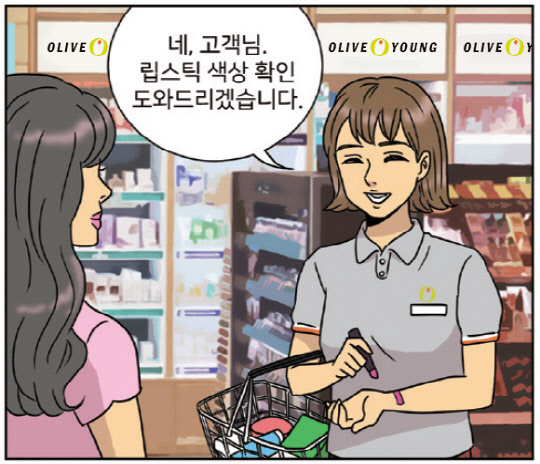 올리브영 서비스 사례 연구집 삽화 <올리브영 제공>